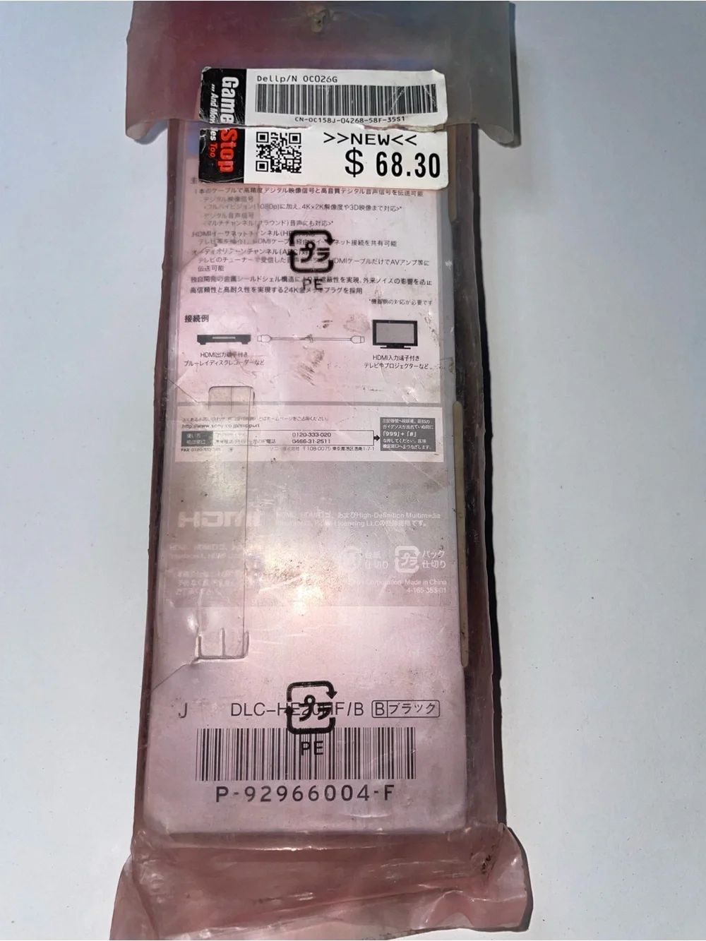 Sony OEM 6'5